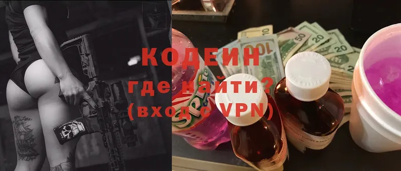 Codein Purple Drank  где купить наркоту  Омск 