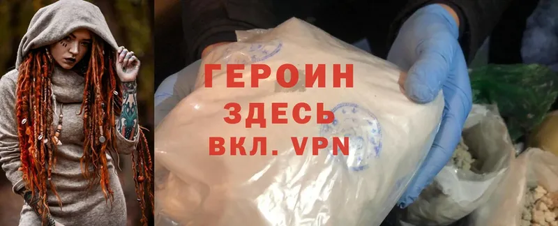 ГЕРОИН Heroin  hydra зеркало  Омск 